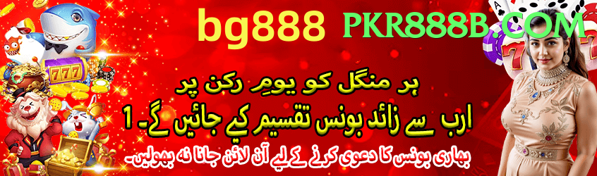 pkr888 Pakistan